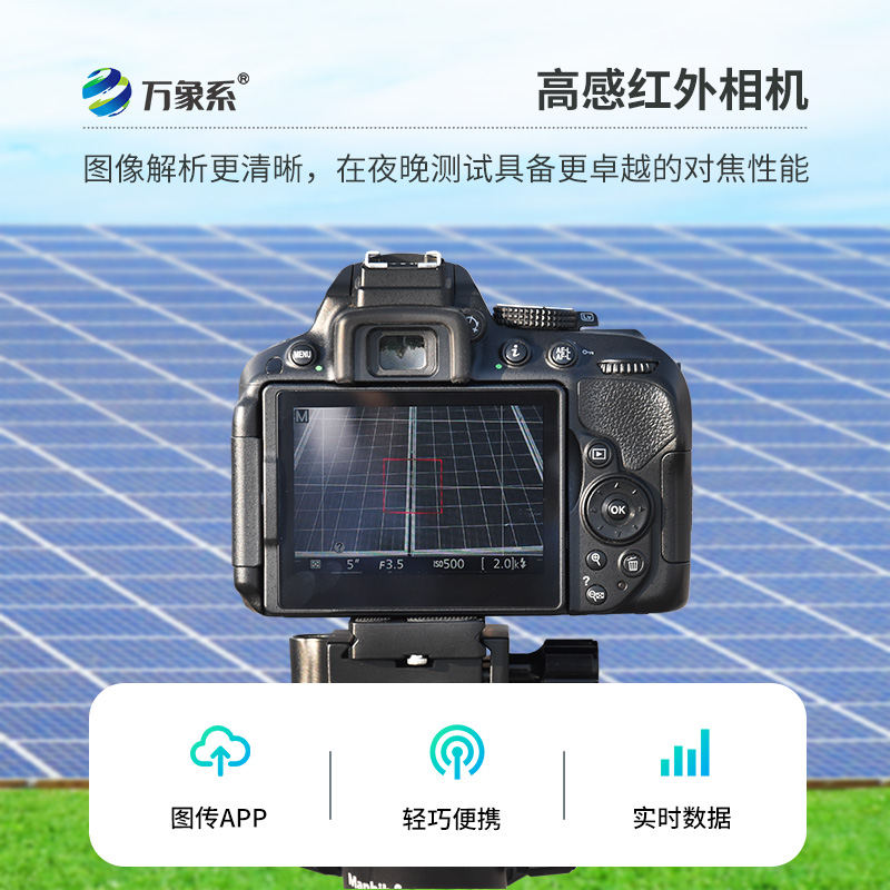 便攜式EL檢測儀