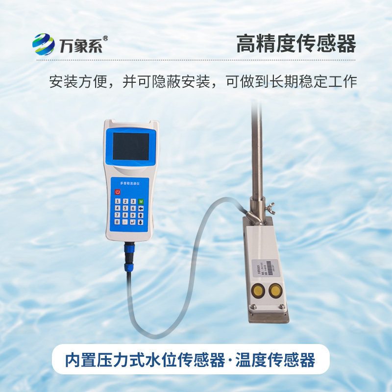 聲學(xué)多普勒流速剖面儀